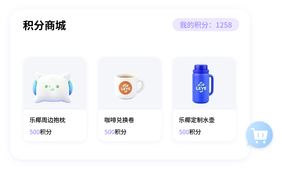 企业商城