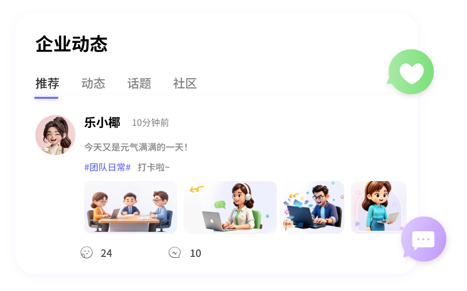 企业动态