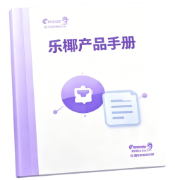 产品使用手册